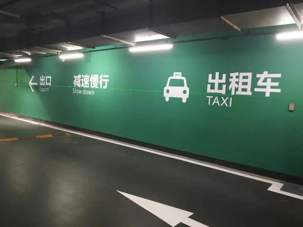 富萊德為武昌火車站地下車庫進行地坪翻新