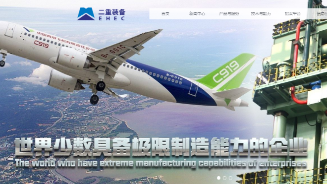 強強聯合，共啟新篇——湖北富萊德成功通過中國二重裝備重機公司供應商能力評估