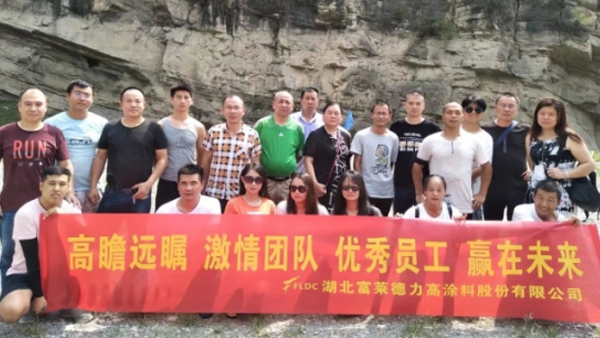 熱烈祝賀富萊德成立20周年！