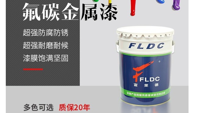 氟碳漆：輕松解決防腐難題，讓建筑更安全！